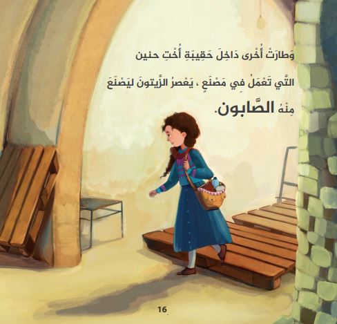 أين اختفت؟