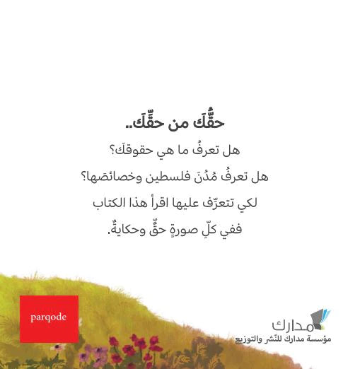 حقي من حقي