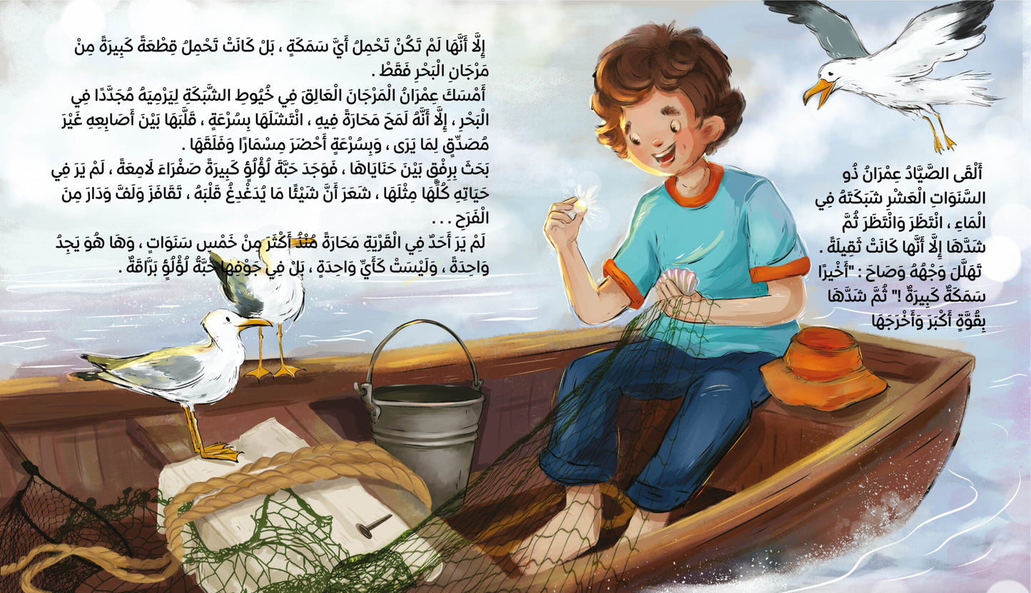 المحارة