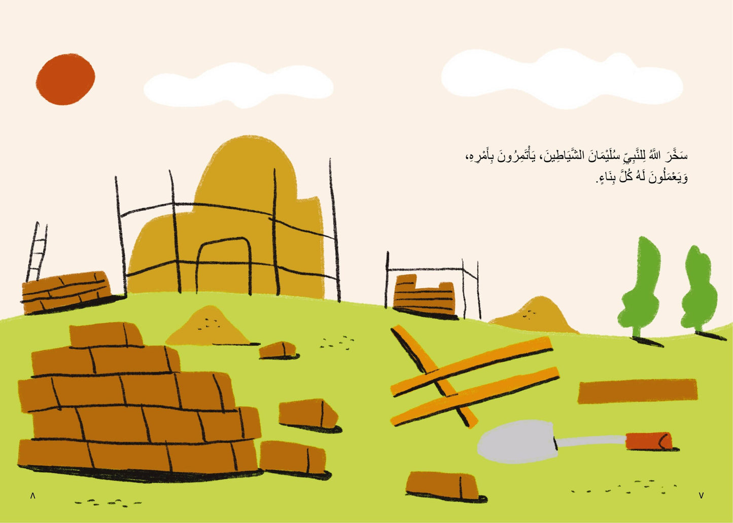 الدودة التي أكلت العصا - سلسلة قصص الحيوان في القرآن الكريم