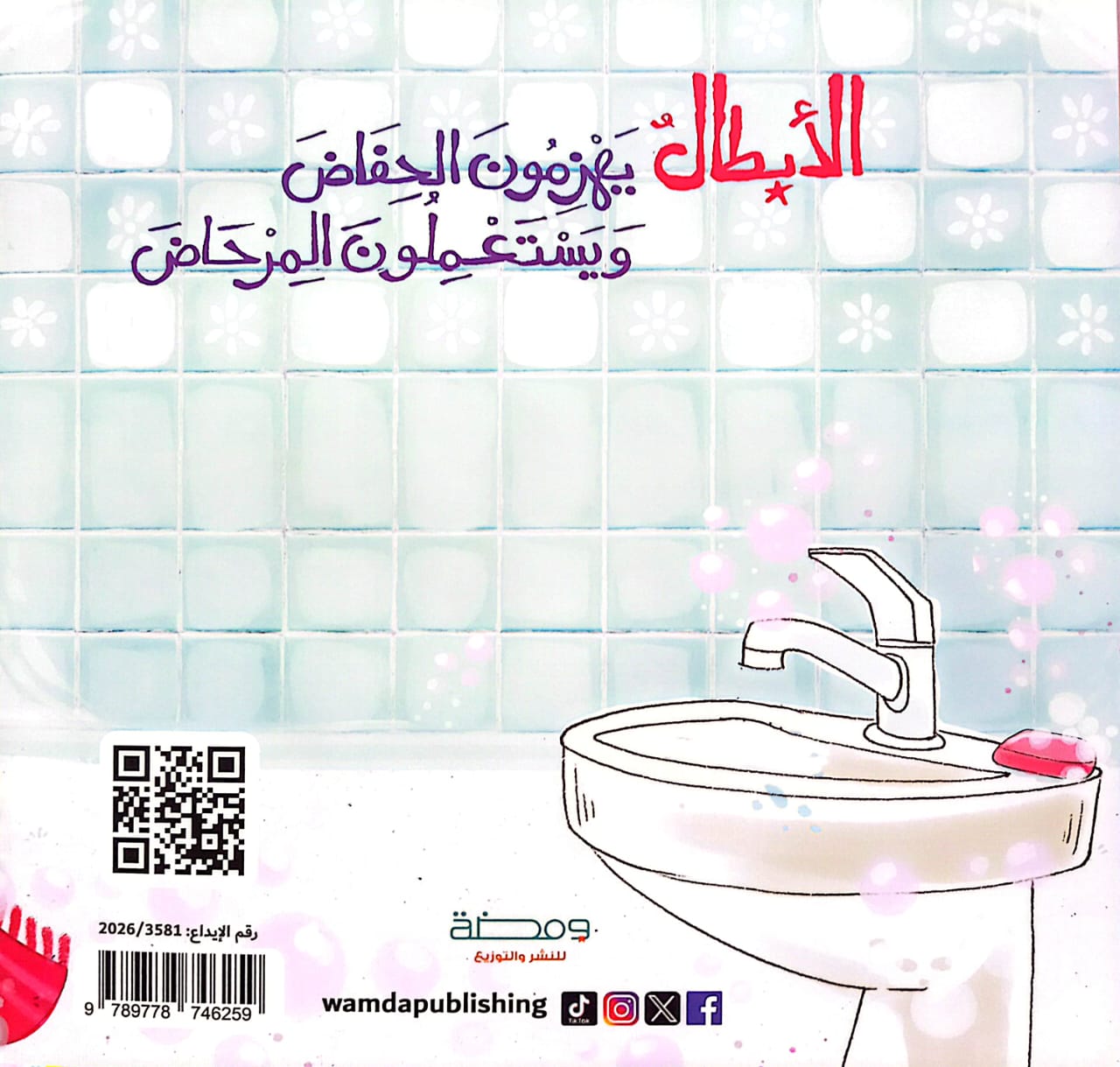 ًأخيراً صرت كبيرا