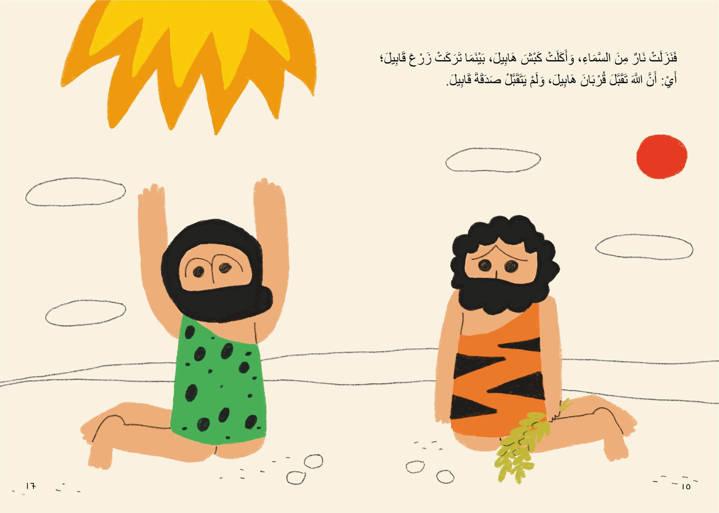 الغراب والتراب - سلسلة قصص الحيوان في القرآن الكريم