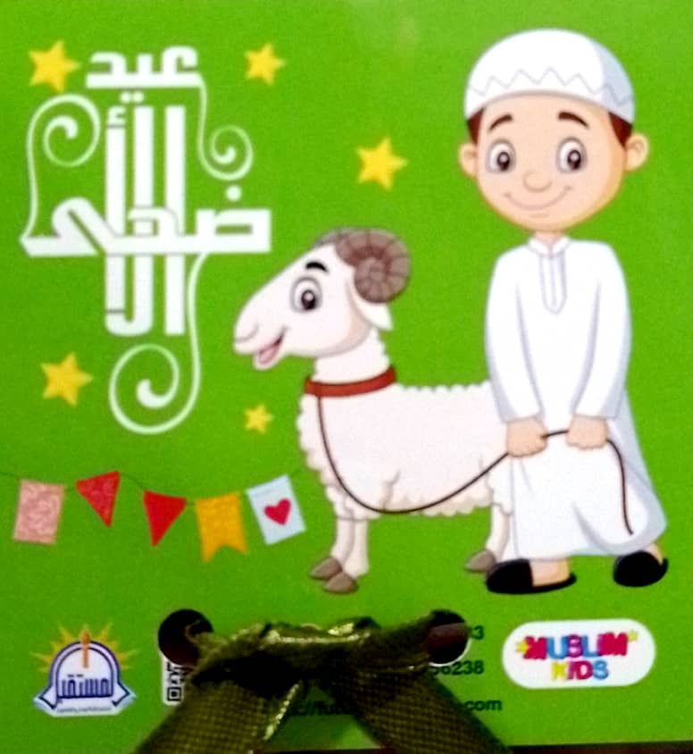 من أنا؟ + بوستر