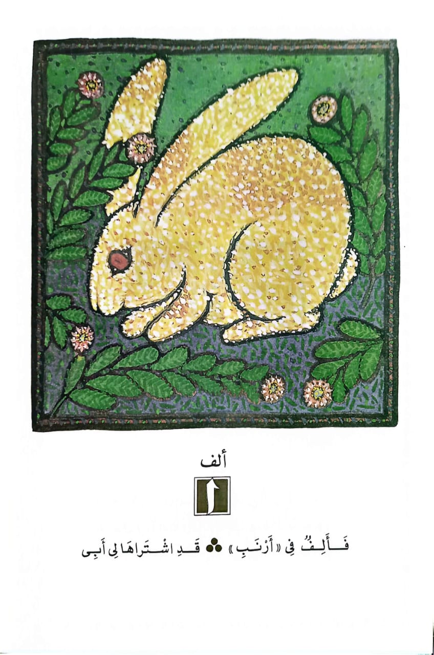 أشعار وصور الحروف