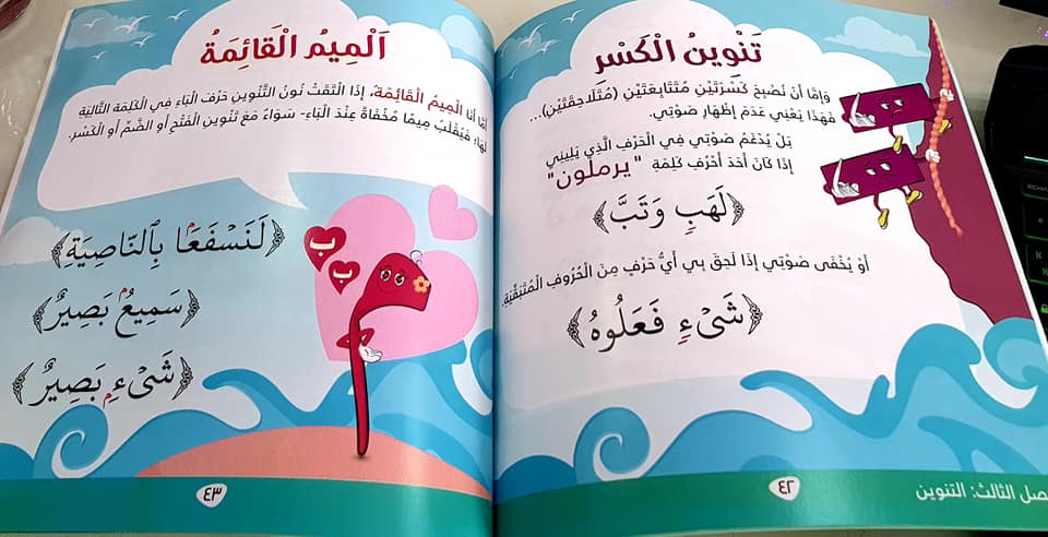 سلسلة جزيرة الترتيل - 2 كتاب