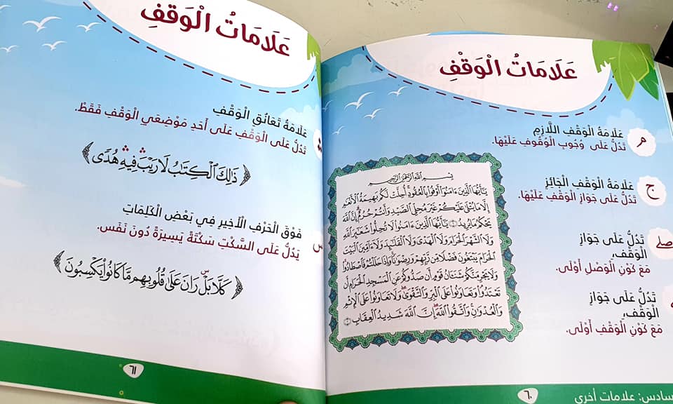 سلسلة جزيرة الترتيل - 2 كتاب