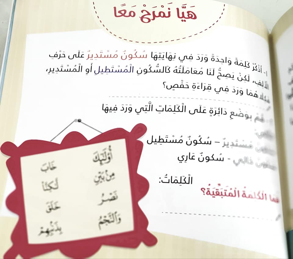 سلسلة جزيرة الترتيل - 2 كتاب