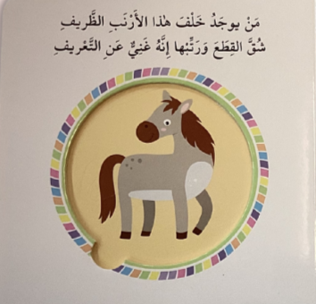 في المزرعة - سلسلة أحجية الصورة المقطعة - ورق مُقوّى