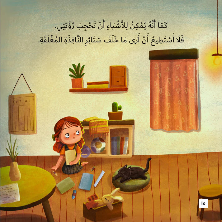 أينما كنتم