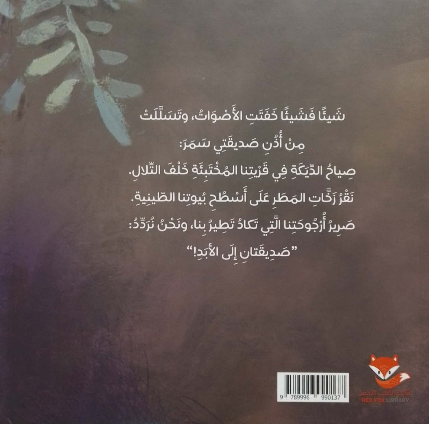قوقعة - غلاف مُقوّى