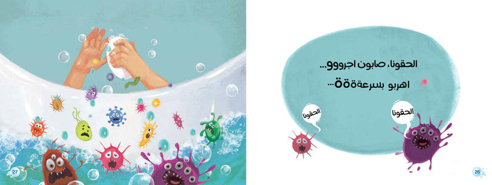 على فكرة أنا إيدي نظيفة