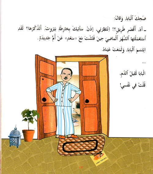 الكل مشغول