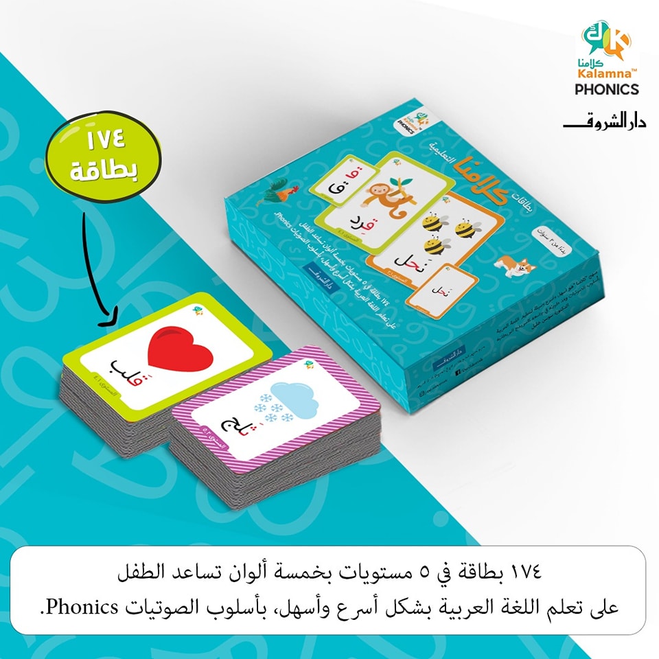 منهج كلامنا لتعليم اللغة العربية