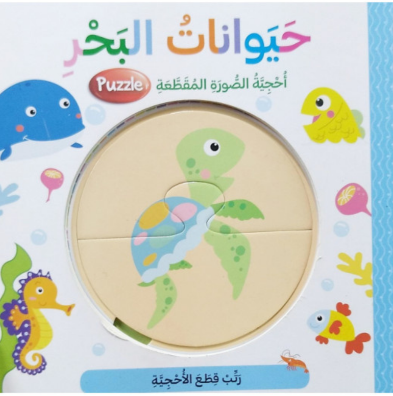 حيوانات الغابة - سلسلة أحجية الصورة المقطعة - ورق مُقوّى
