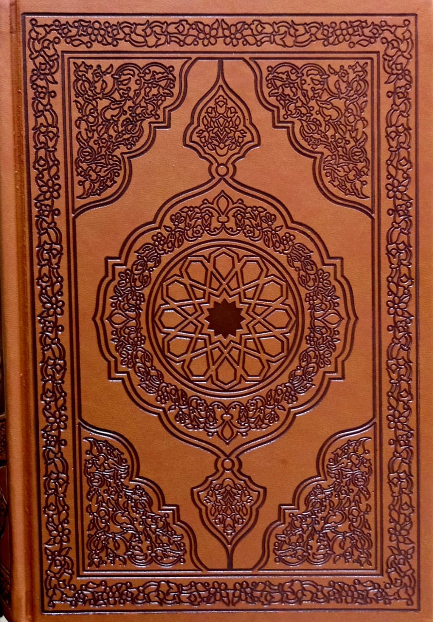 مصحف طه برواية حفص - (جلد) حجم 24*17