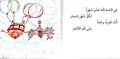 مجموعة أقرأ بالعربية
