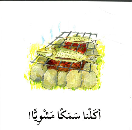 مجموعة أقرأ بالعربية