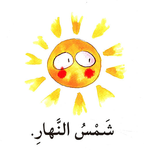 مجموعة أقرأ بالعربية