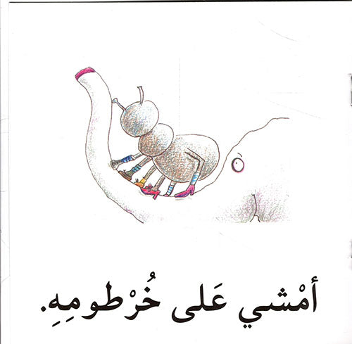 مجموعة أقرأ بالعربية