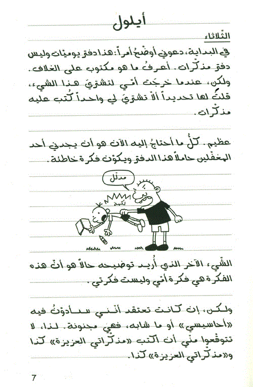 مذكرات طالب