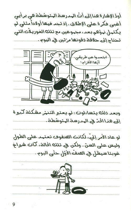 مذكرات طالب
