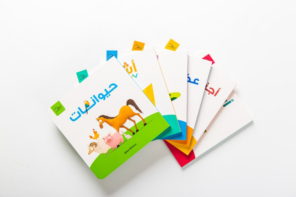 مجموعة مكتبتي الأولى - ورق مُقوّى