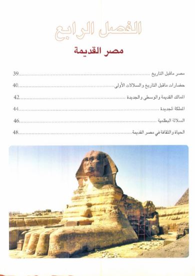 أطلس حضارات العالم القديمة
