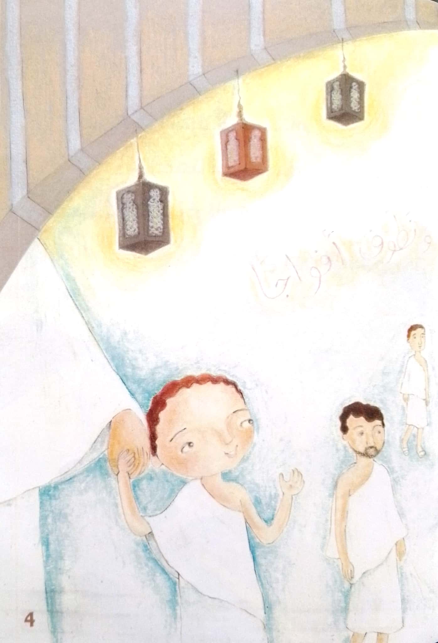 حج البيت - شعر