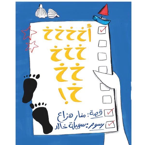 أخخخخخ