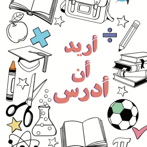 سلسلة سارة وسامية - المستوى الأول - مجموعة من 10 قصص