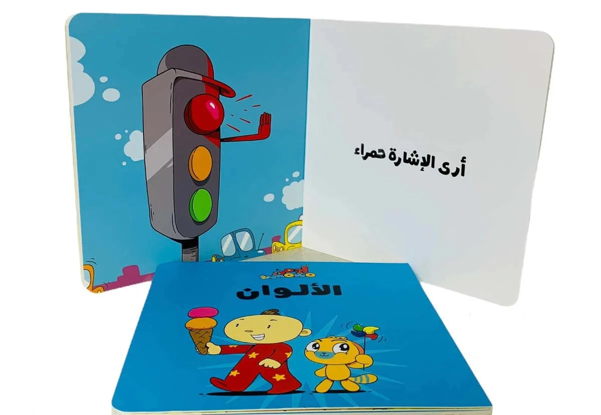 مجموعة هيا بنا - سلسلة آدم ومشمش - ورق مُقوّى