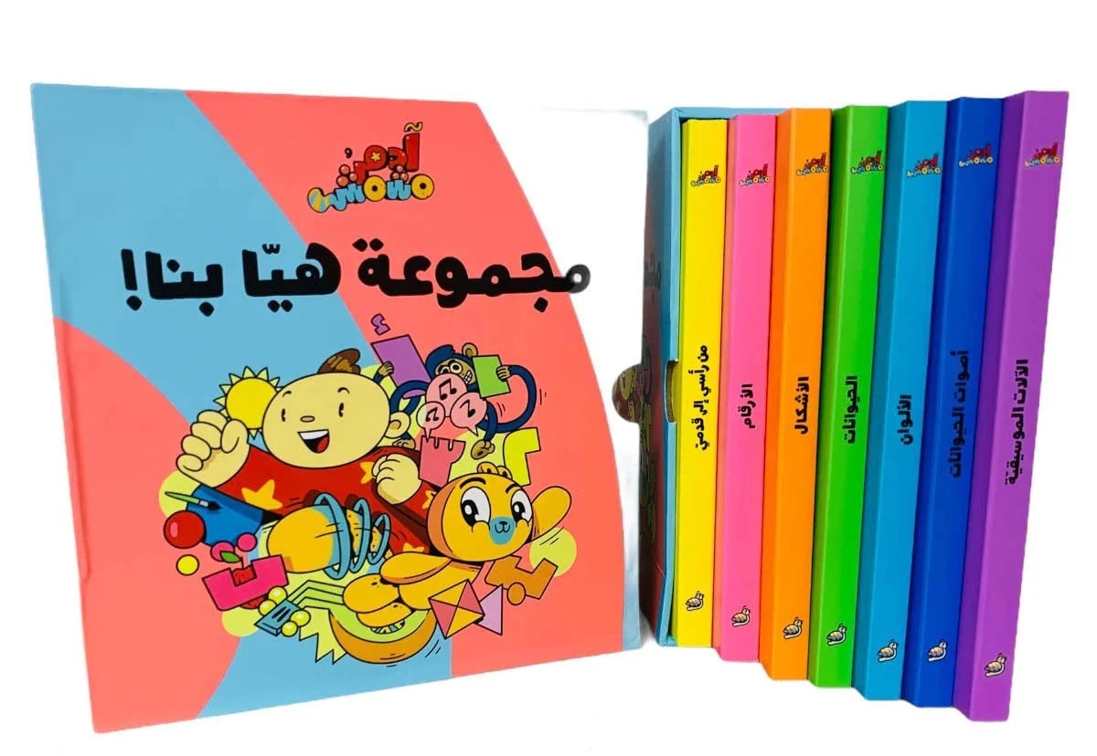 مجموعة هيا بنا - سلسلة آدم ومشمش - ورق مُقوّى