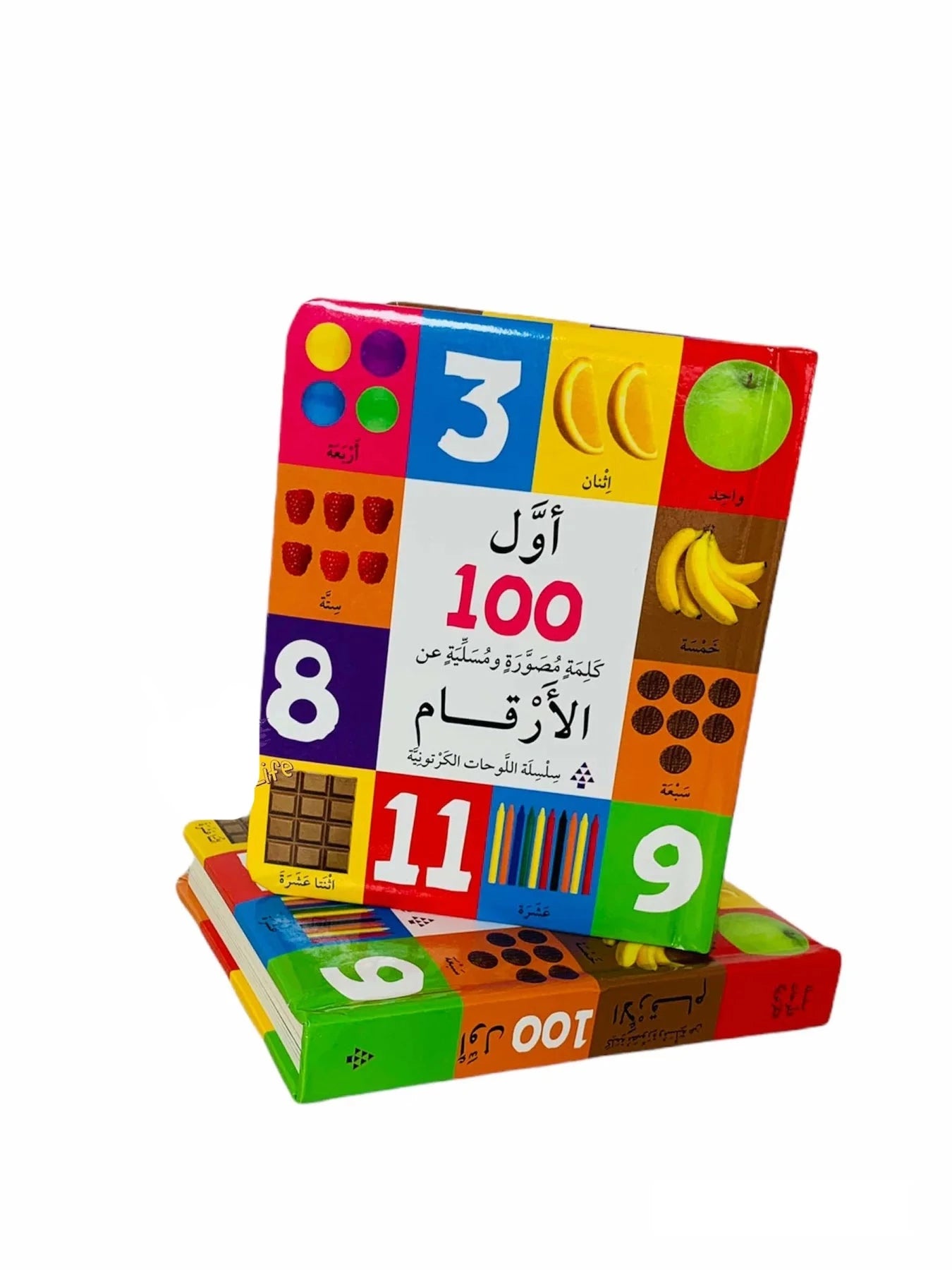 أول 100 كلمة مصورة ومسلية عن الأرقام - سلسلة اللوحات الكرتونية - ورق مُقوّى