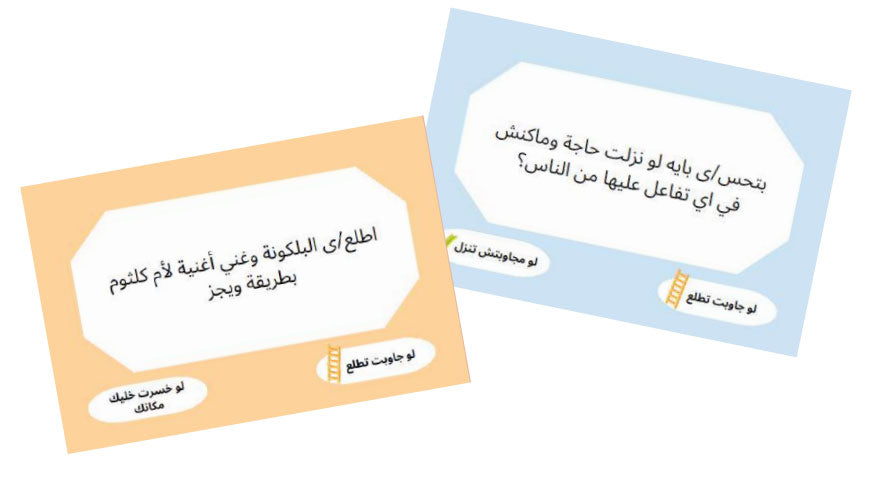 لعبة أنا سيف أونلاين - علبة