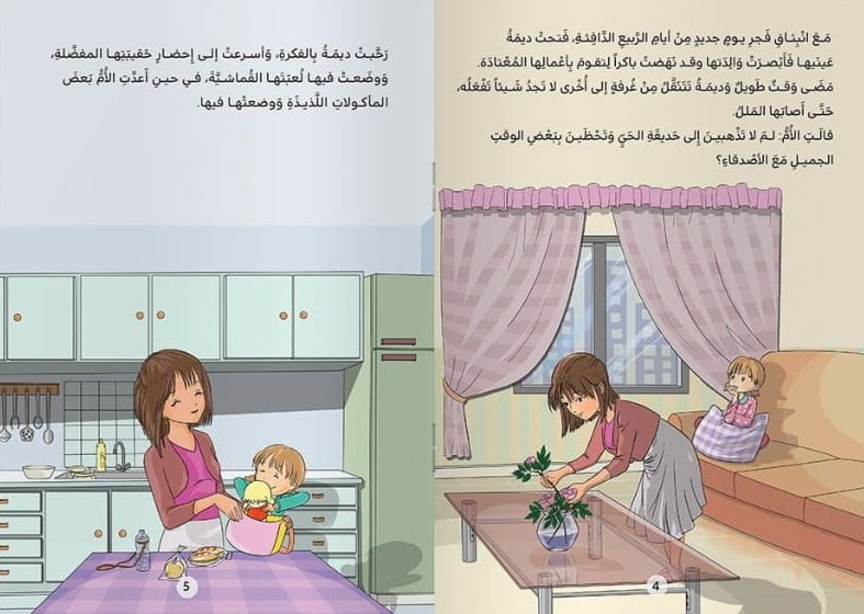 إنه من صنع أمي