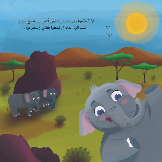 واحد اثنان.. دغفول في أمان