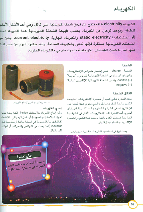 أطلس الفيزياء