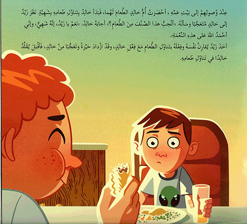 لا لا، لا يعجبني