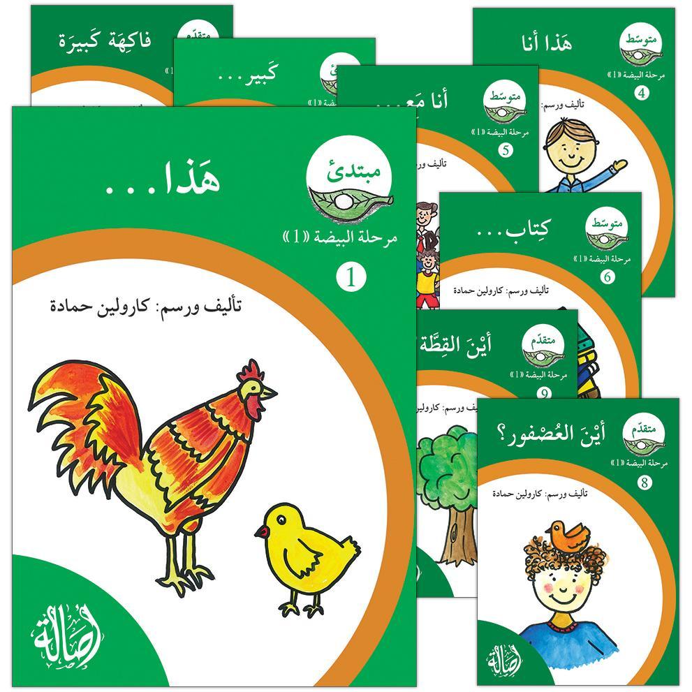 سلسلة نمو القراءة - 30 كتاب - علية