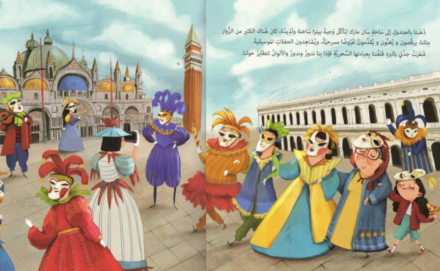 العيد في عباءة جدتي