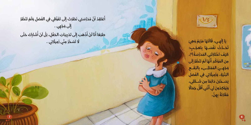 ذات البقع البنية