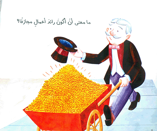 رائد أعمال مجازفاً - سلسلة ما معنى أن أكون؟