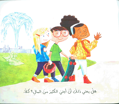 رائد أعمال مجازفاً - سلسلة ما معنى أن أكون؟