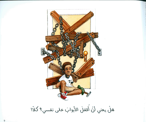آمناً - سلسلة ما معنى أن أكون؟