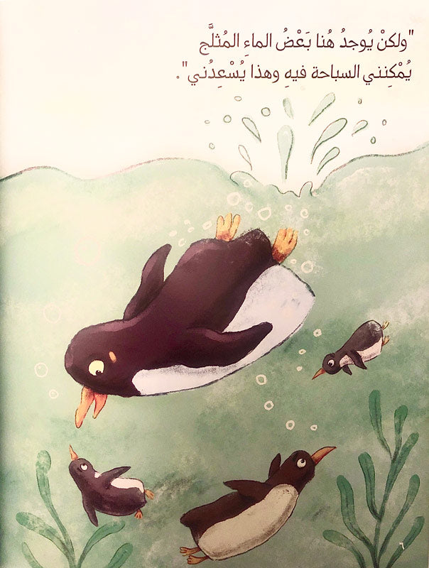 هل أنت سعيد ؟