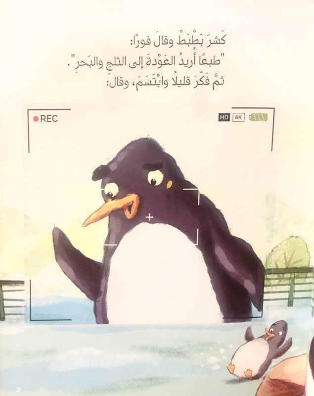 هل أنت سعيد ؟