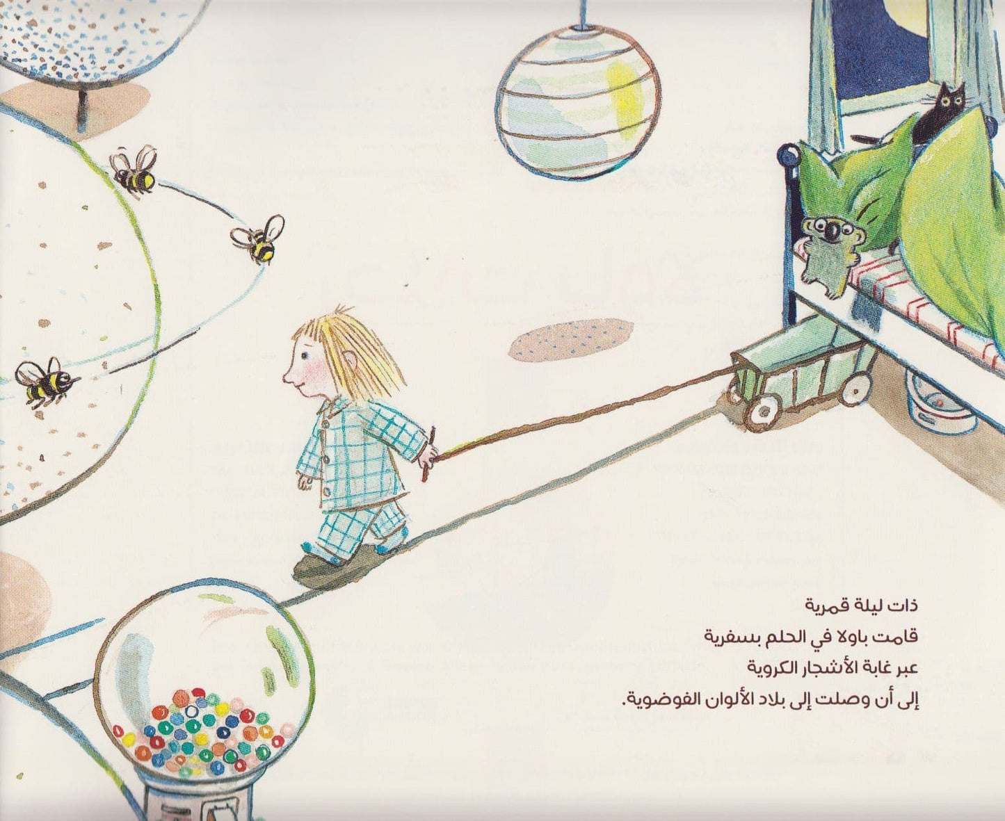 رحلات باولا