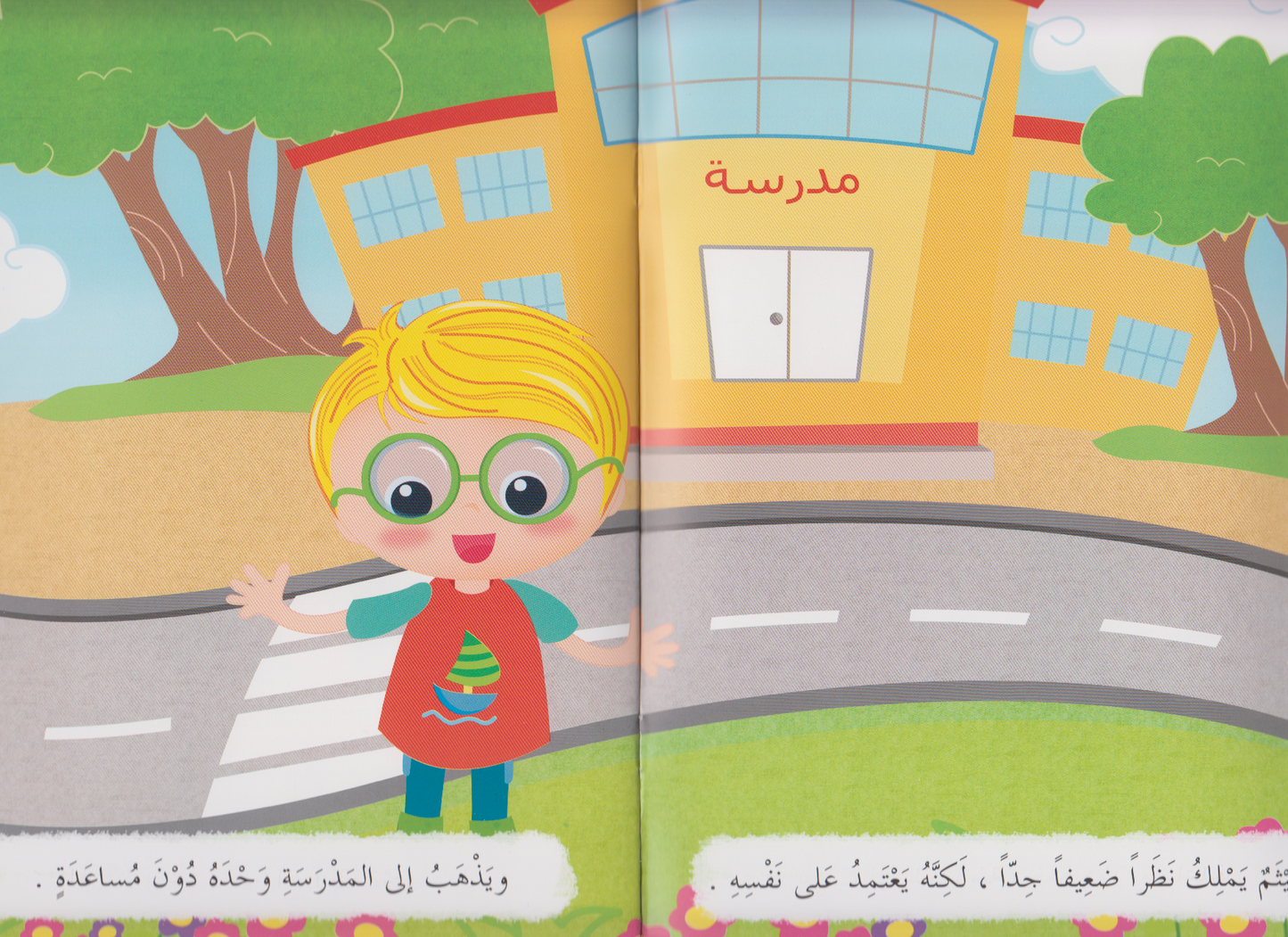 هيثم الشجاع - الإعتذار - مجموعة في الشارع - حجم كبير