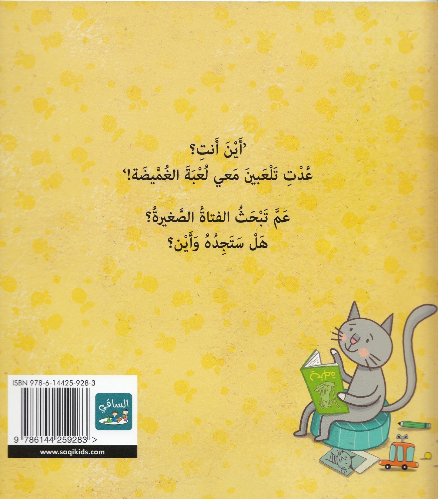 أين أجدك؟