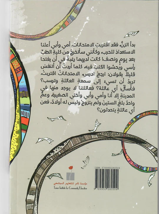 مذكرات تلميذ ابتدائية